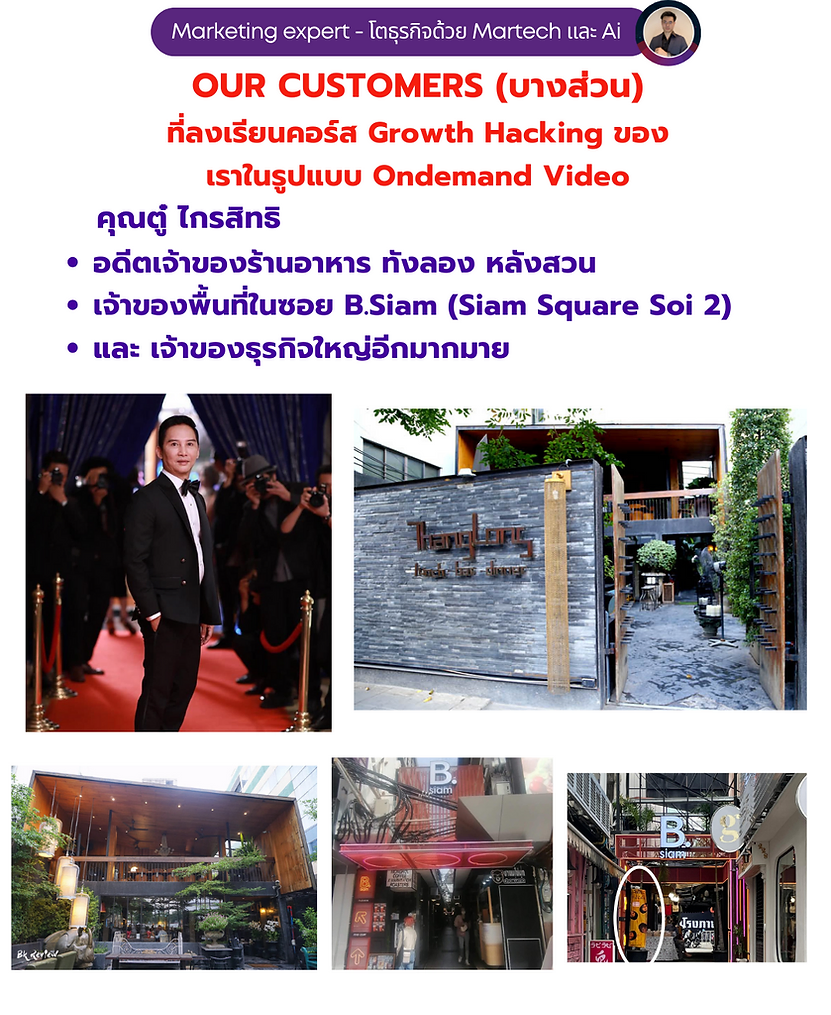 ผลงานลูกค้า Marketing Expert #06