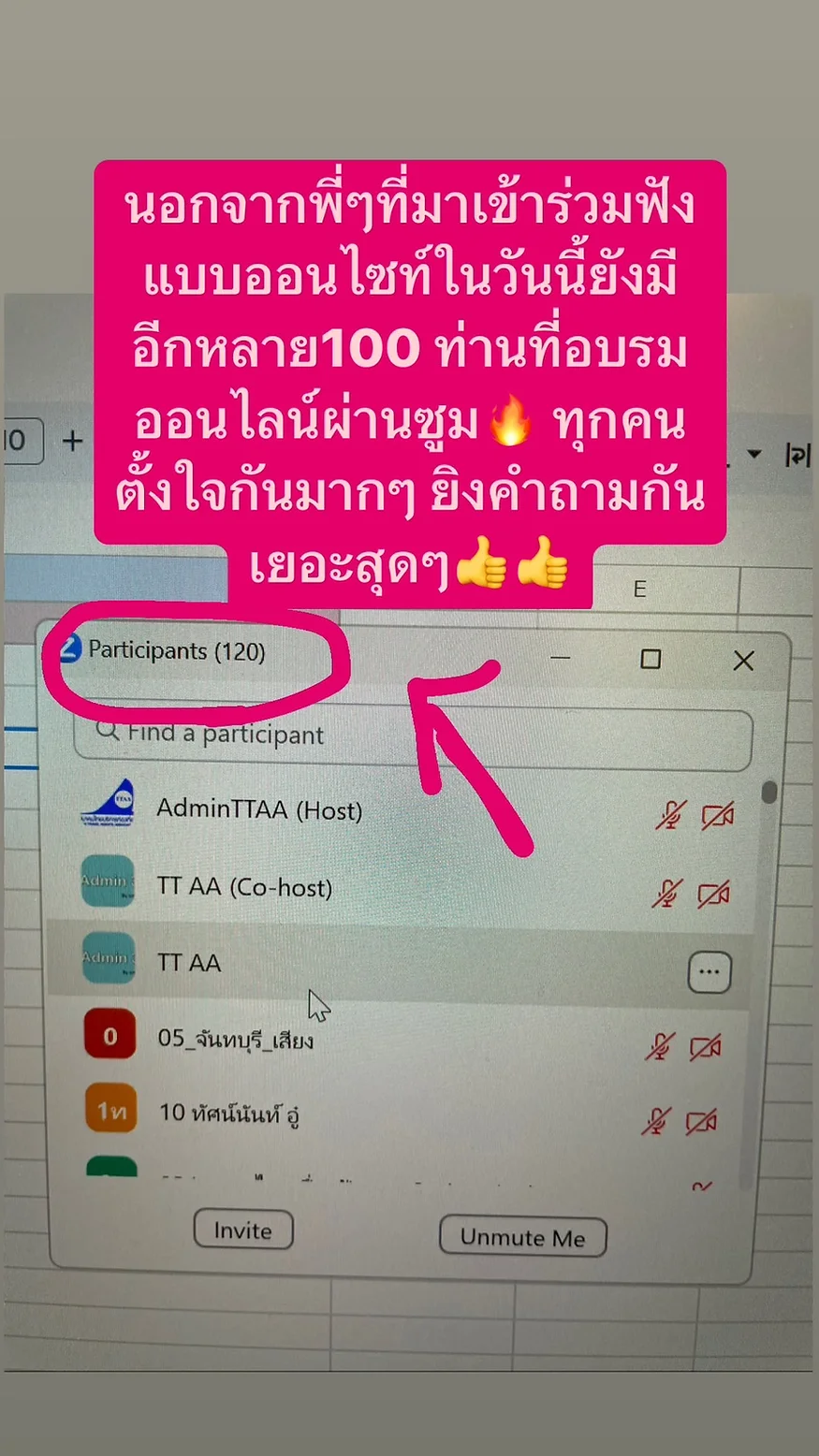 หลักฐานยอดขายลูกค้า #27