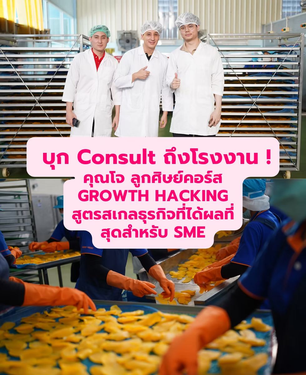 ผลงานอบรมที่ผ่านมา OG Solution รูปที่ 1