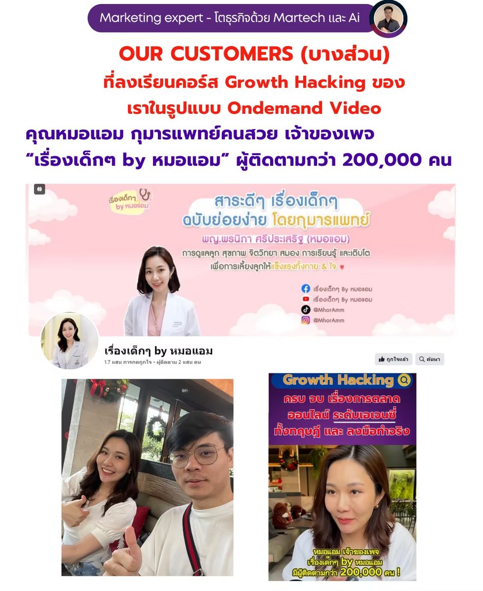 ผลงานอบรมที่ผ่านมา OG Solution รูปที่ 2