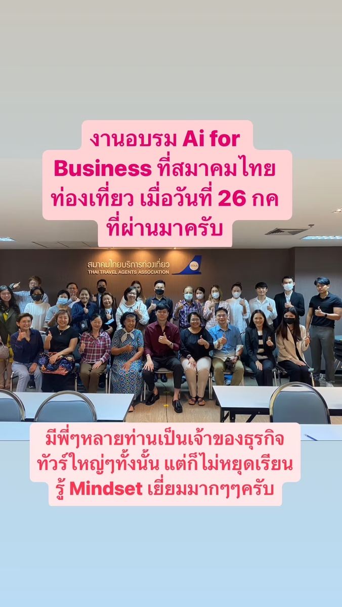 ผลงานอบรมที่ผ่านมา OG Solution รูปที่ 4