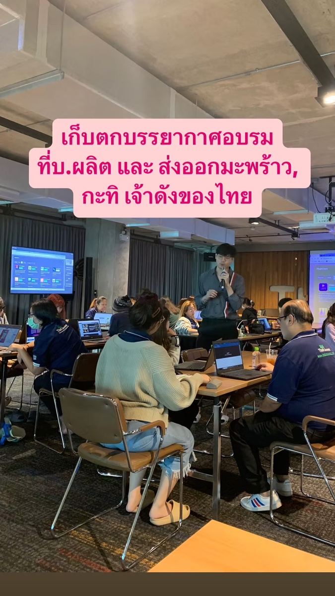 ผลงานอบรมที่ผ่านมา OG Solution รูปที่ 7