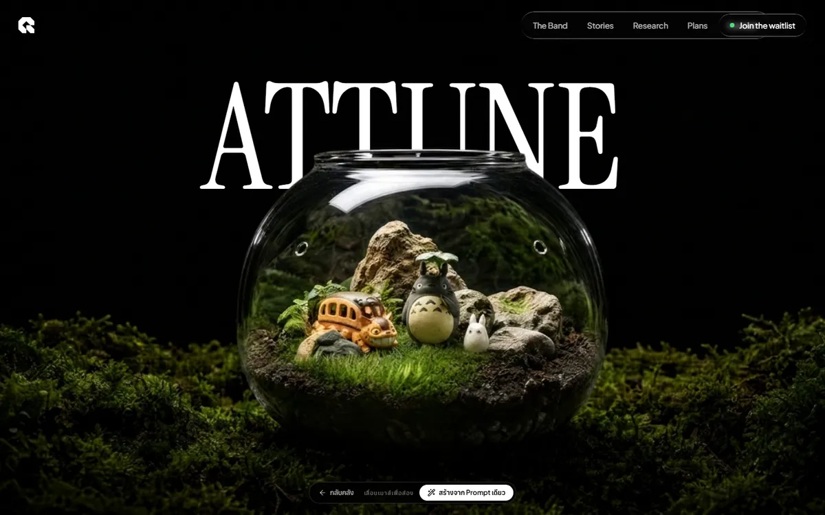 Attune — วงกลมแสงตามเมาส์ที่เปิดเผยภาพซ่อนอยู่ข้างใต้ + กริดพารัลแลกซ์