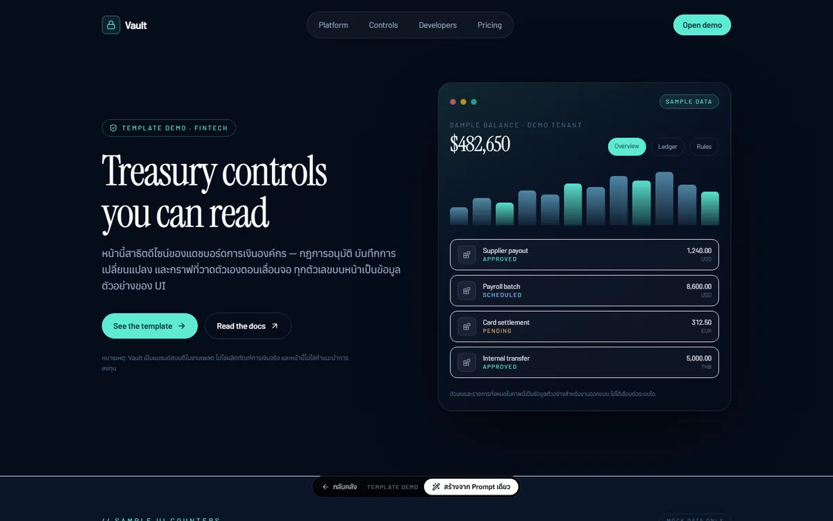 Vault — กราฟ SVG ที่วาดเส้นตัวเองตอนเลื่อนถึง + ตัวเลขนับขึ้น และ dashboard แบบกระจก